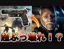 新レジェンド「ブリスク」が最強チート武器【スマートピストル】を装備し敵を一発KO！？アルティメットアビリティの能力がリーク！！【APEX LEGENDS/エーペックスレジェンズ】