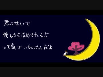 君がため/gumi