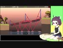 【Poly Bridge 2】橋を架ける少女きりたん　Part.44 油圧講座第２講【東北きりたん実況】