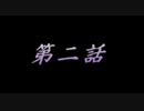 【実況プレイ】夜想曲 part8