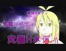 【MHW】ゆかりとマキのMHW共闘記 10話（終）【VOICEROID実況】