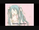 幸せの景色　初音ミク1