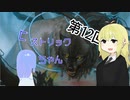 【MTGA】ヒストリック葵ちゃん　その12　UBデスシャドウ【ボイロ実況】