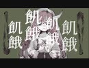 ファイム/初音ミク