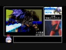 バハムートラグーンRTA　８:３７:５５　Part１３