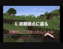 久々の一人遭難記[MINECRAFT]