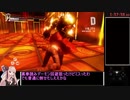 【RTA】DmC Devil May Cry NG Nephilim NMG Part5