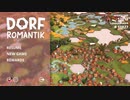 【Dorfromantik】 Classic Mode　Trying / PlaingVideo