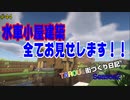 TAROUの街づくり日記 Season2 part52