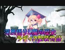 【実況】あいりすミスティリア！初見プレイPart545