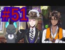 【ツイステ実況】Not完全初見がねじれた世界をかき乱す【メインストーリー編#51】