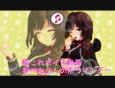 【MMD艦これ】神州丸さんのホワイトデー【艦これボイス動画】