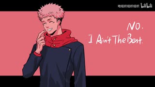 【呪術廻戦】I am the man（宿虎）