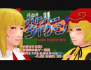 【そばかす実況】秋姉妹の格ゲー専科（[SFC]『バトルタイクーン-FLASH HIDERS SFX-』前編）