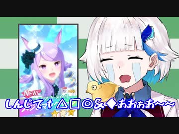 【手描きにじさんじ】ウマ娘ガチャで天国と地獄を味わう皇女殿下【リゼ・ヘルエスタ】