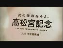 THE WINNER 高松宮記念　ハルウララマン（芝）２世　レース本編