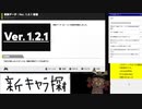 スマスペ 新しく使うキャラ模索配信