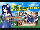 【 隠しキャラ 】ラピスＥＤを見るため、強くてNEW GAME【 ＰＳＰ版 ヴィオラートのアトリエ 】＃６