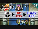 【ロマサガ2】三度目の正直！カンバーランド ハッピーエンド【リマスター版 2周目実況】Part8