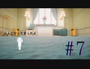 【Superliminal】初見実況 #7