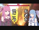 【VALHEIM】そうだ、ヴァイキングになろう その６【VOICEROID実況プレイ】
