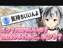 首絞めの気持ちよさに興味を持つ鈴木勝【にじさんじ切り抜き】