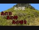 ついた嘘は墓場まで【あの家】フリーホラーゲーム