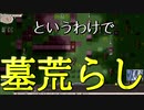 Elona omake overhaul 妖精遺跡荒らしにてRe:63