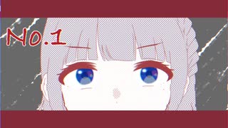 No.1 / あいせ。【歌ってみた】