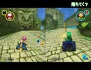 【S&R視点】マイペースにわちゃわちゃマリオカート8DX【part1】