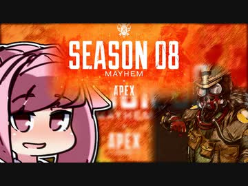 【ApexLegends】お姉ちゃんはAPEXレジェンドになるようです#7【VOICEROID実況】