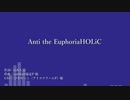 【人力ツイステ】∀nt!/the/ευpho.r!a/H0L!C【イデア】