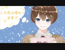 この恋は煌めく世界で／カラノワ feat.初音ミク