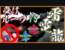 【ポケモン剣盾】イベルタル入り受けループにめちゃくちゃ強いゼクロム【竜王戦】