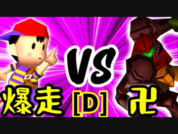 【第十四回】☆爆走戦士エルバン VS 卍黒きムッコロズ【Dブロック第一試合】-64スマブラCPUトナメ実況-