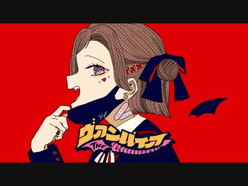 歌ってみた ヴァンパイア Deco 27 Kyo By Kyo Songle