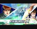 【EXVS2XB】 F91とストライクで行きます！  4