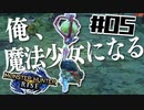 全種を滅するもちもちだんごハンターズ5串目
