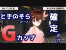 【ホロライブ切り抜き】ときのそらかわいい見どころまとめ【３月分】