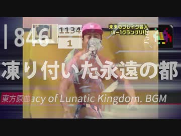 振りかけるメドレーコラボレーションR　なかやまきんに君パート