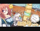 エアプ女子のあかりちゃん【カップヘッド編　#4】
