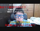 【コメント有】ニンポー 2021年04月11日14時13分 来週の予定たてた【ニコ生録画】