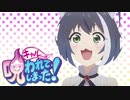 キャルちゃんは虐待されてしまった！　キャルちゃんSpirits