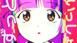 【01】一生一緒にいてくれや【ずっといっしょ】