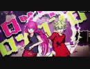 【遊戯王MMD】ロアとロミンで「ロキ」