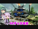 【MHRise】ゆかりさんがランスでゴリ押す #10【VOICEROID実況】