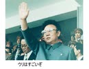 【FLASH】ウリは独裁者