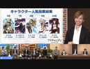 「アナデンまつり2021春」アナザーエデン超祝宴！ 4周年直前生放送 を見ていた　その2