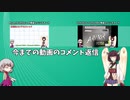 今までのPC関係の動画のコメント返信動画