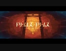 【初投稿】ドリームレス・ドリームス【歌ってみました。】